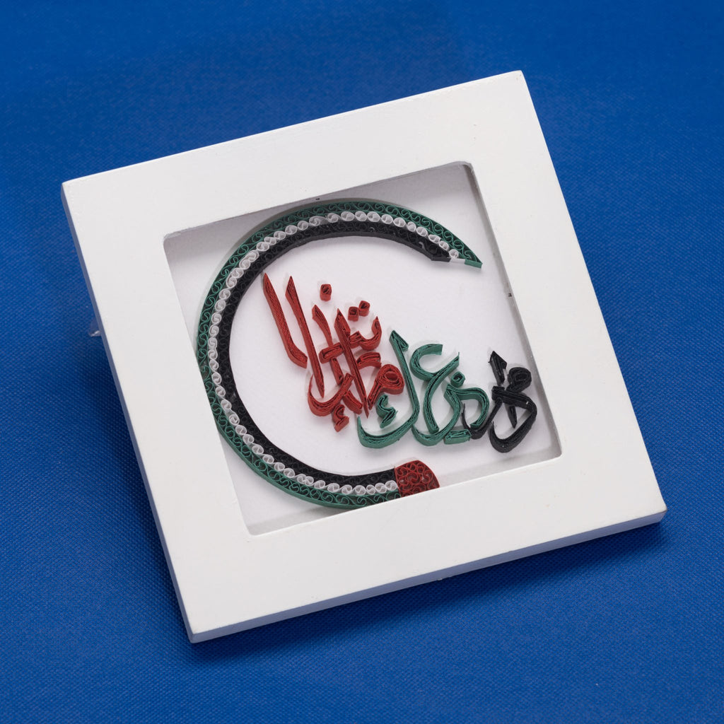 Custom Quilling Art Frame - National Day Special Edition