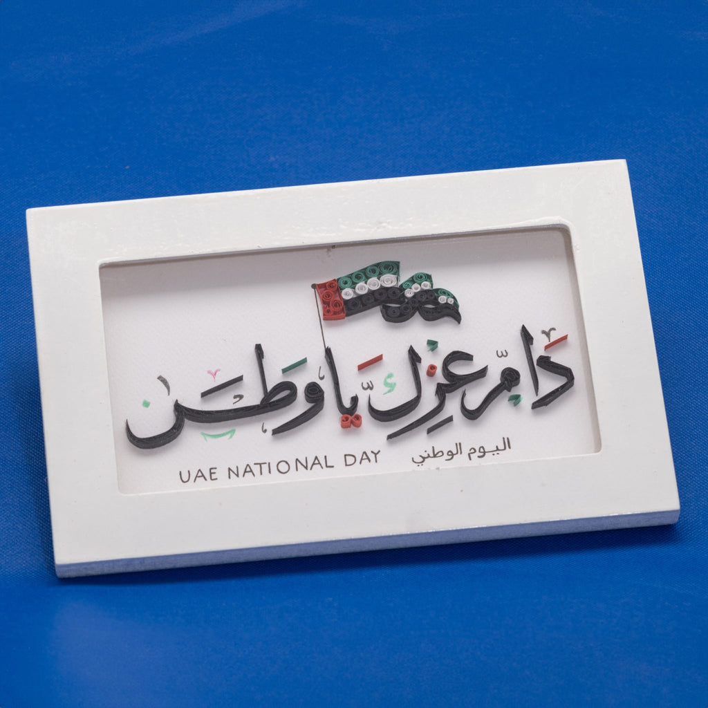 Quilling Art Frame 27×17 cm - UAE National Day Special Edition